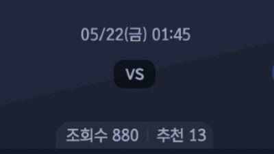 5월 22일 에레디비지 2경기