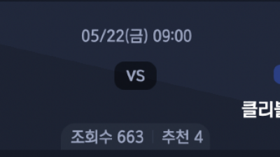 5월 22일 NBA 1경기