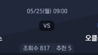5월 25일 NBA 1경기