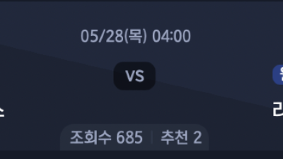 5월 28일 UEFA 컨버런스 리그 결승전