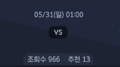 5월 31일 UEFA 챔피언스 리그 결승전