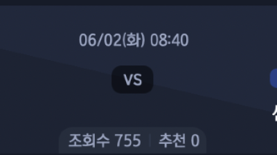 6월 2일 MLB 5경기