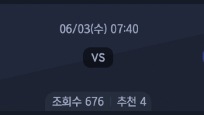 6월 3일 MLB 5경기