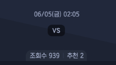 6월 5일 MLB 5경기