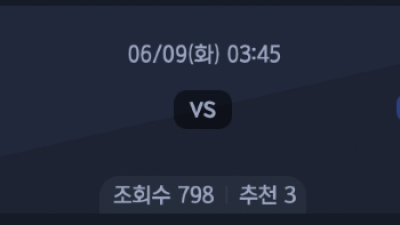6월 9일 축구 국가대표 친선경기 3경기