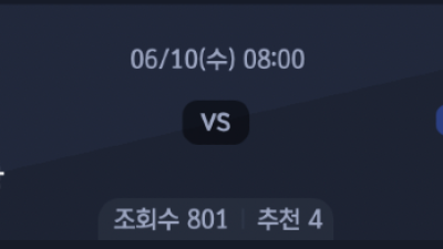 6월 10일 축구 국가대표 친선경기 2경기