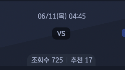 6월 11일 축구 국가대표 친선경기 2경기