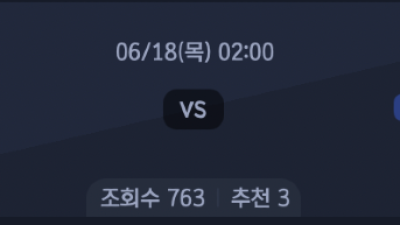 6월 18일 2026 FIFA World Cup 4경기